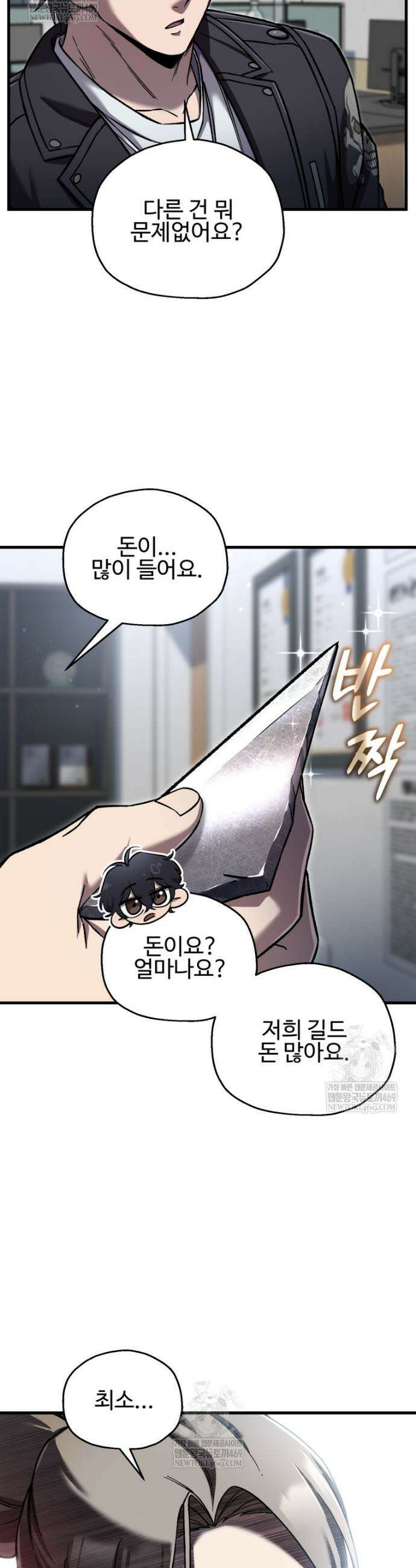 나 혼자 부활한다 90화 14