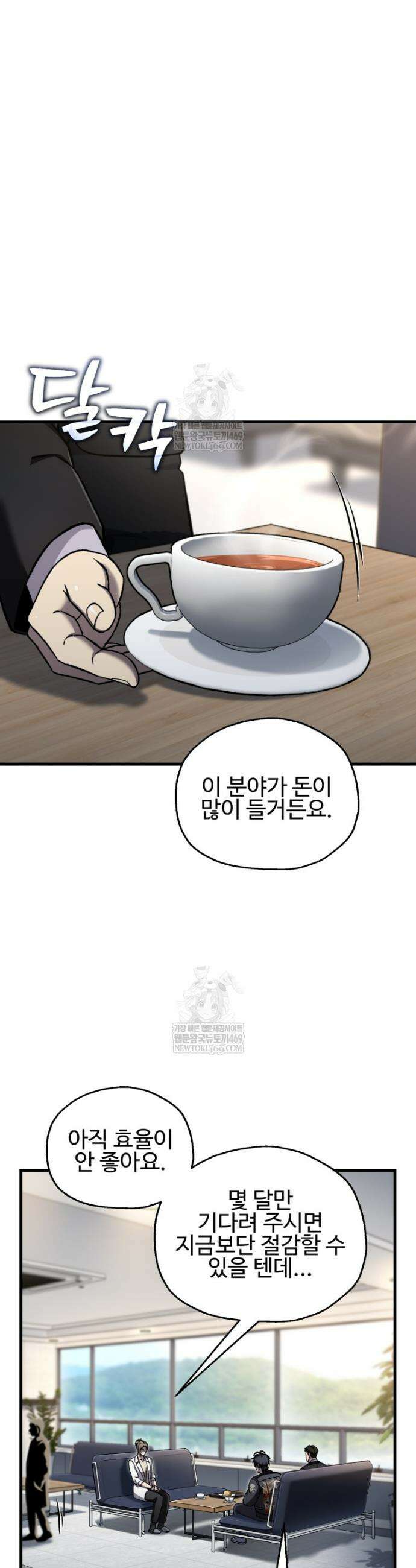 나 혼자 부활한다 90화 16