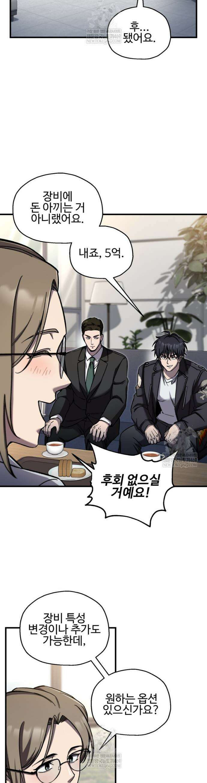 나 혼자 부활한다 90화 17