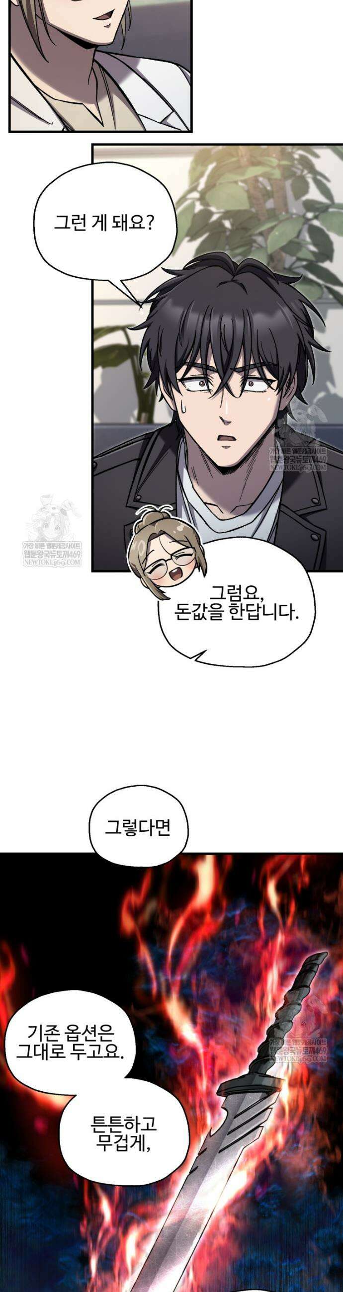 나 혼자 부활한다 90화 18