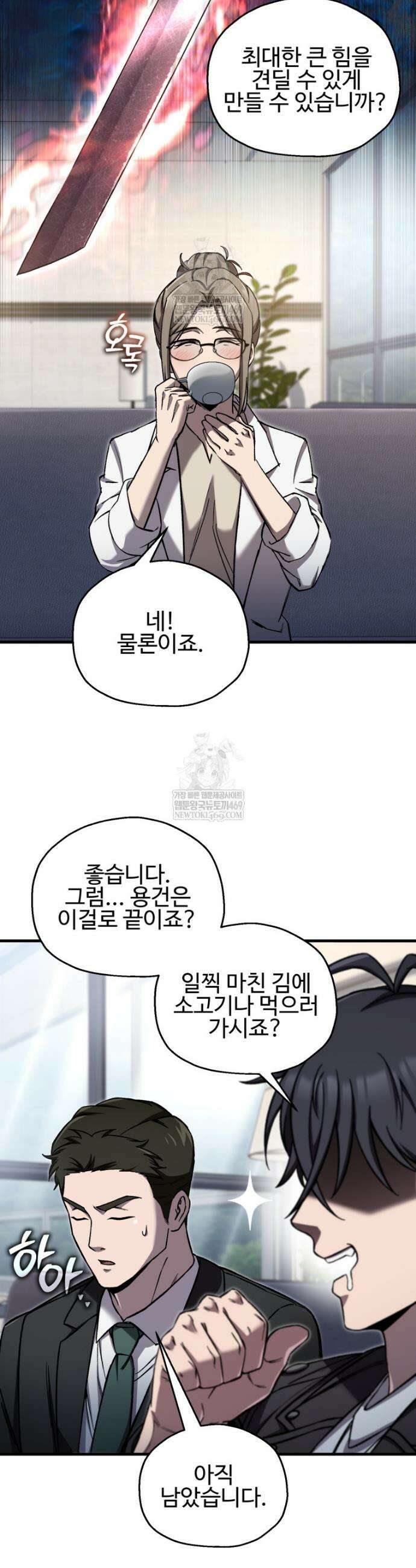 나 혼자 부활한다 90화 19