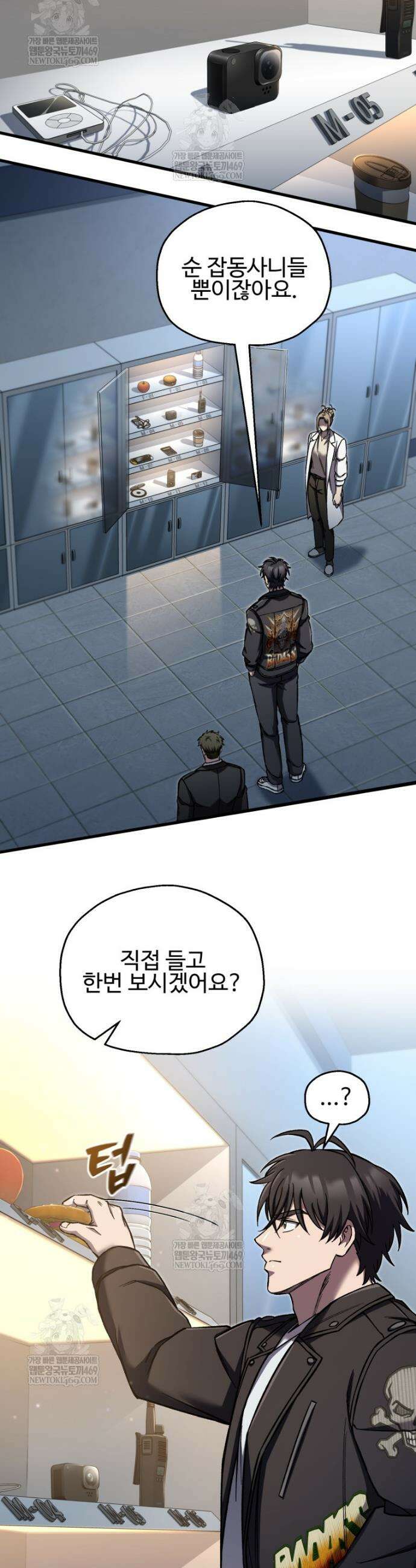 나 혼자 부활한다 90화 22