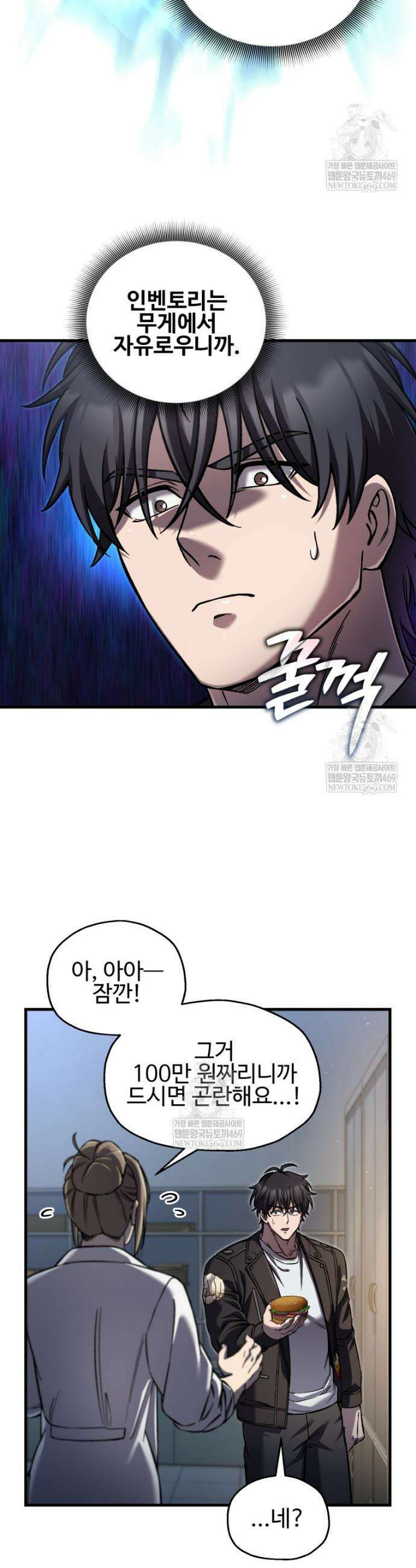 나 혼자 부활한다 90화 28