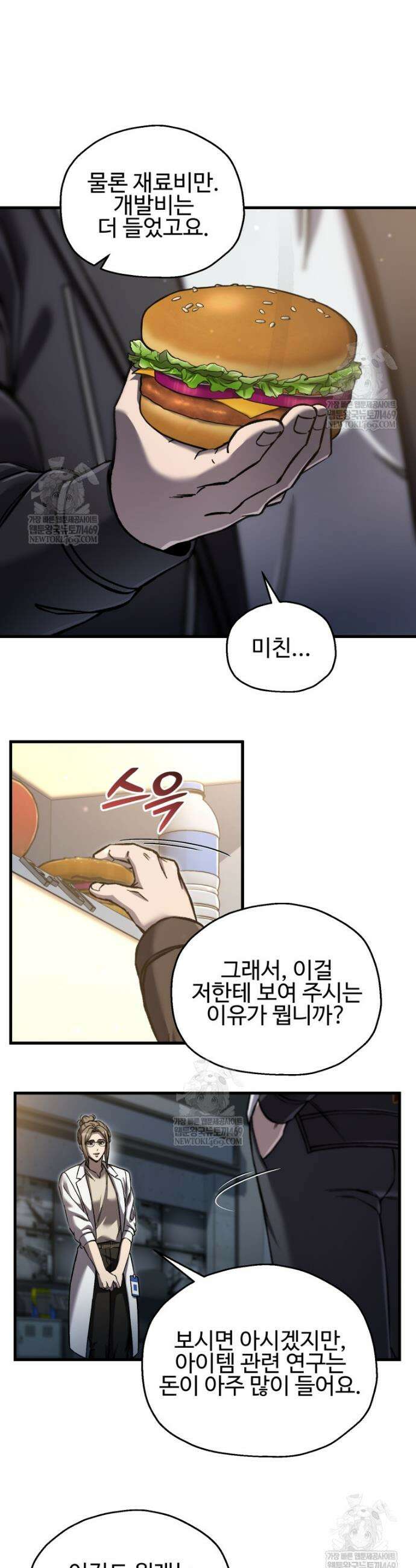 나 혼자 부활한다 90화 29