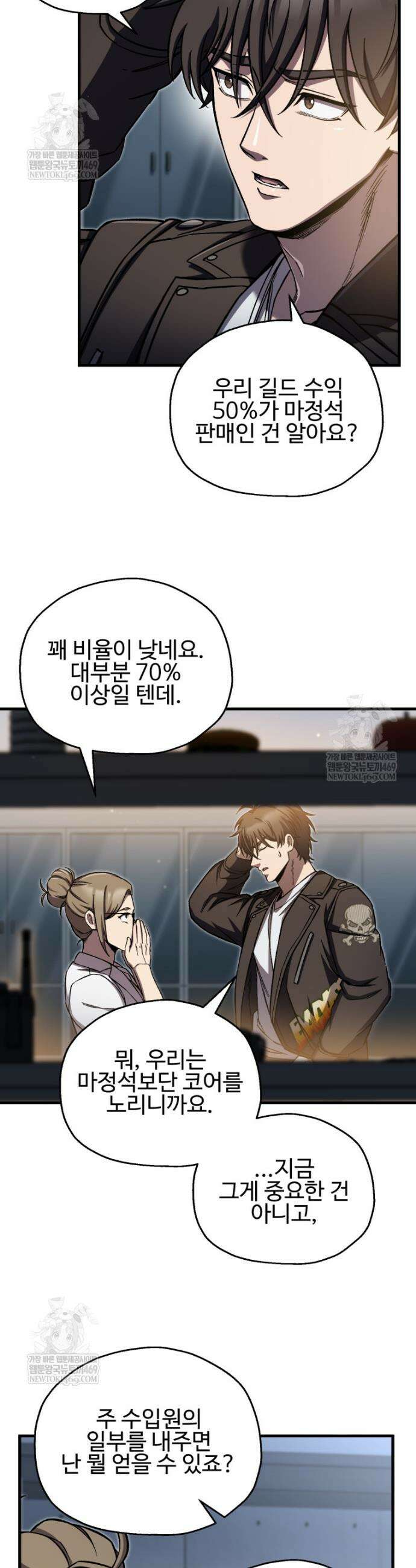 나 혼자 부활한다 90화 33