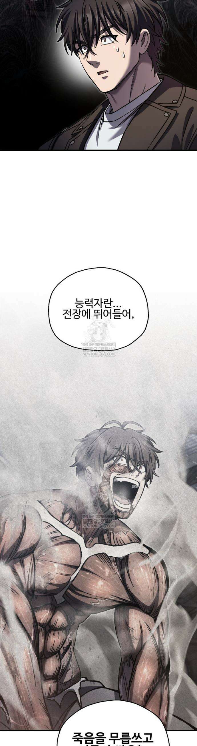 나 혼자 부활한다 90화 38