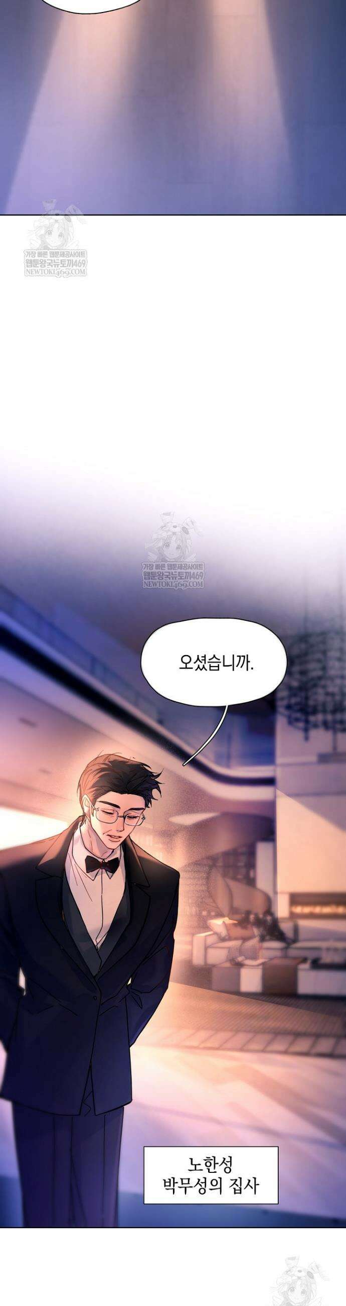 잠들지 않은 바다 38화 2