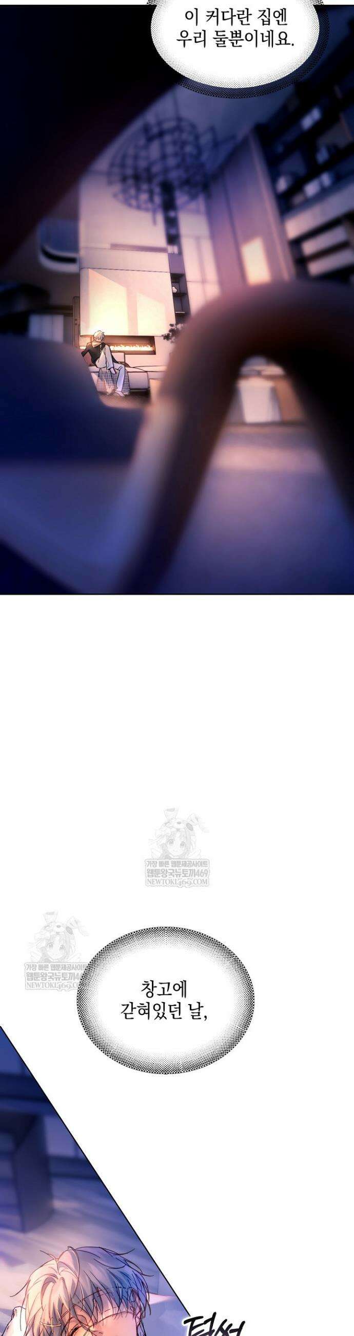 잠들지 않은 바다 38화 6