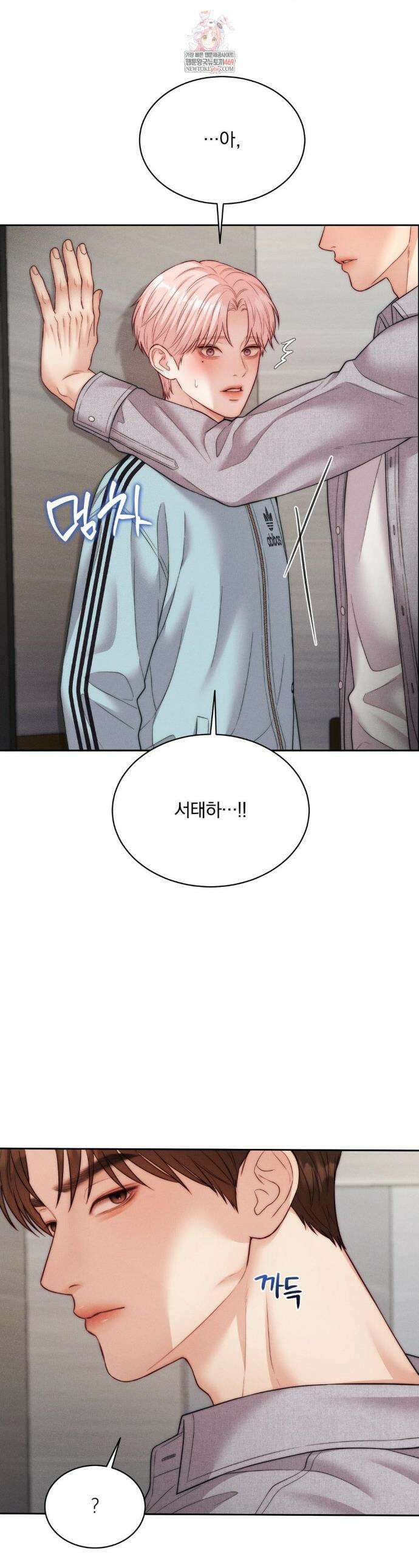 러브레미디 55화 1