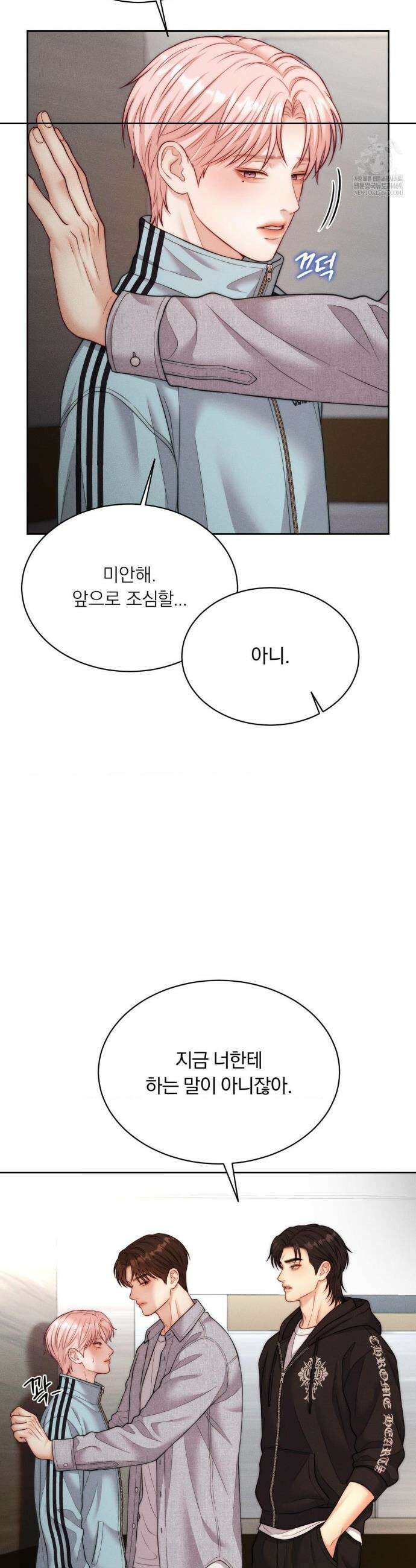 러브레미디 55화 3
