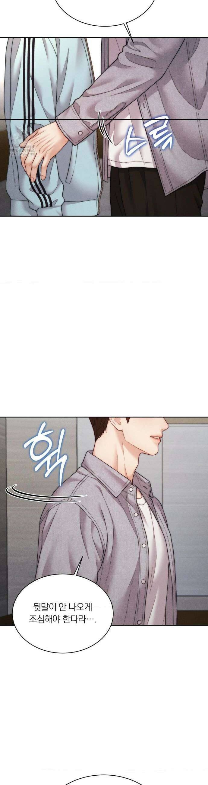 러브레미디 55화 5