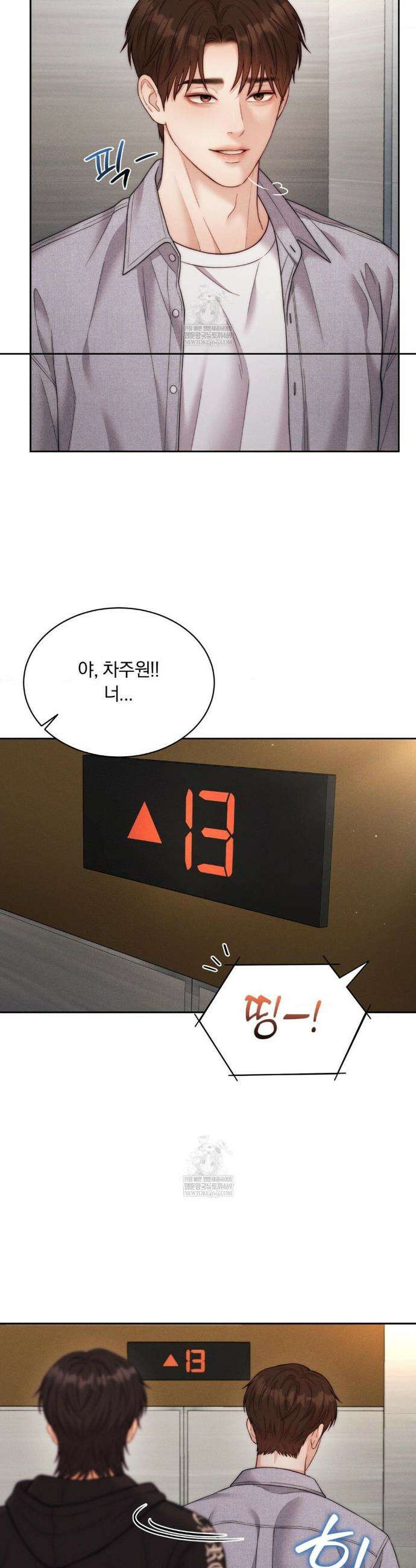러브레미디 55화 7