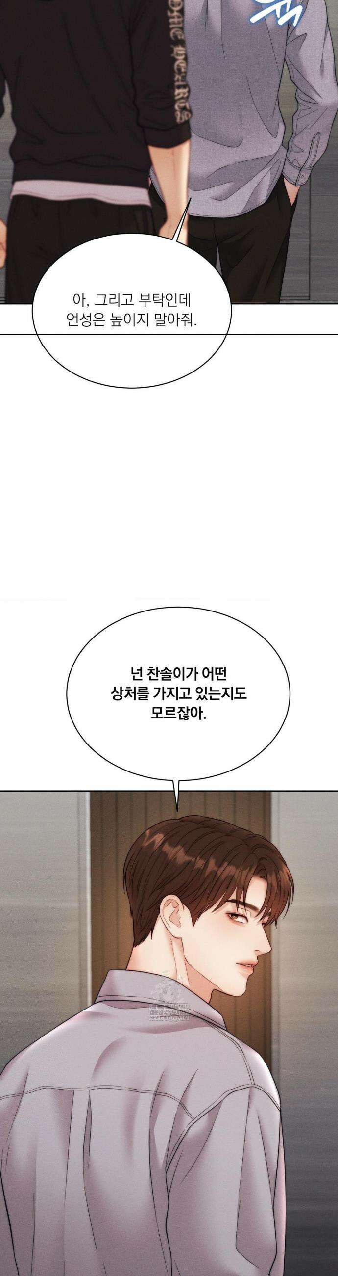 러브레미디 55화 8
