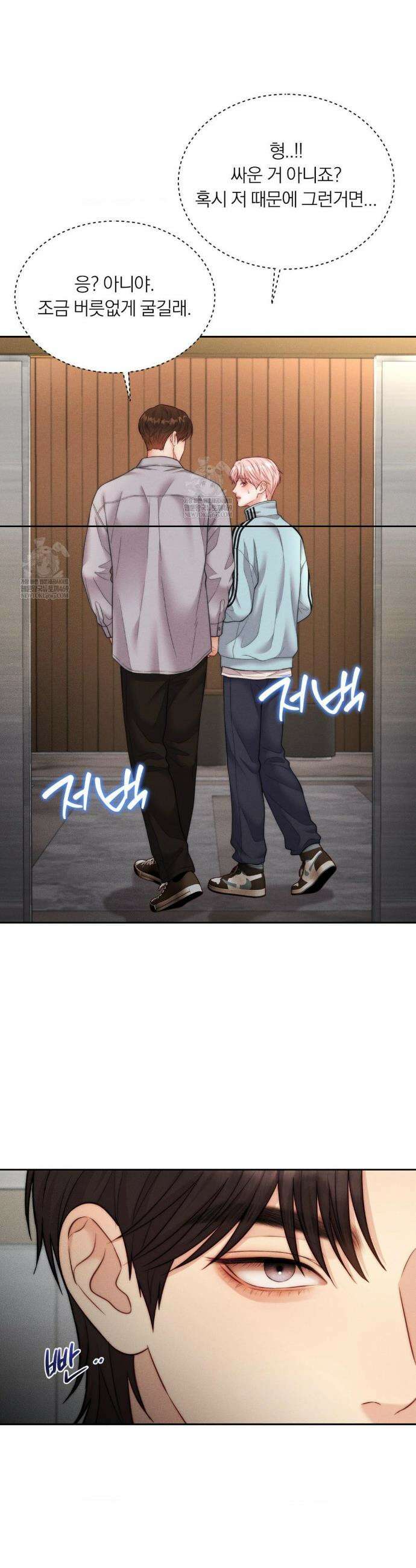 러브레미디 55화 10