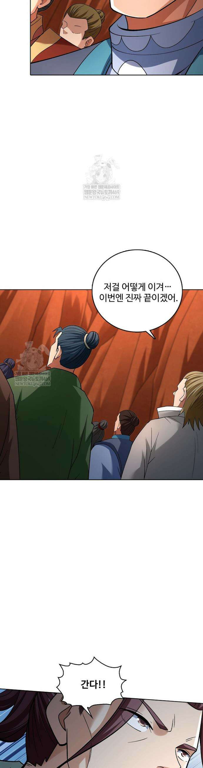 절세무신 705화 3