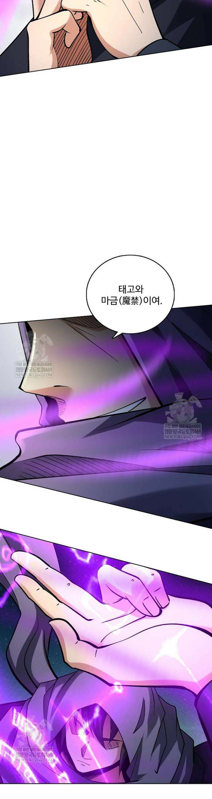 절세무신 705화 7