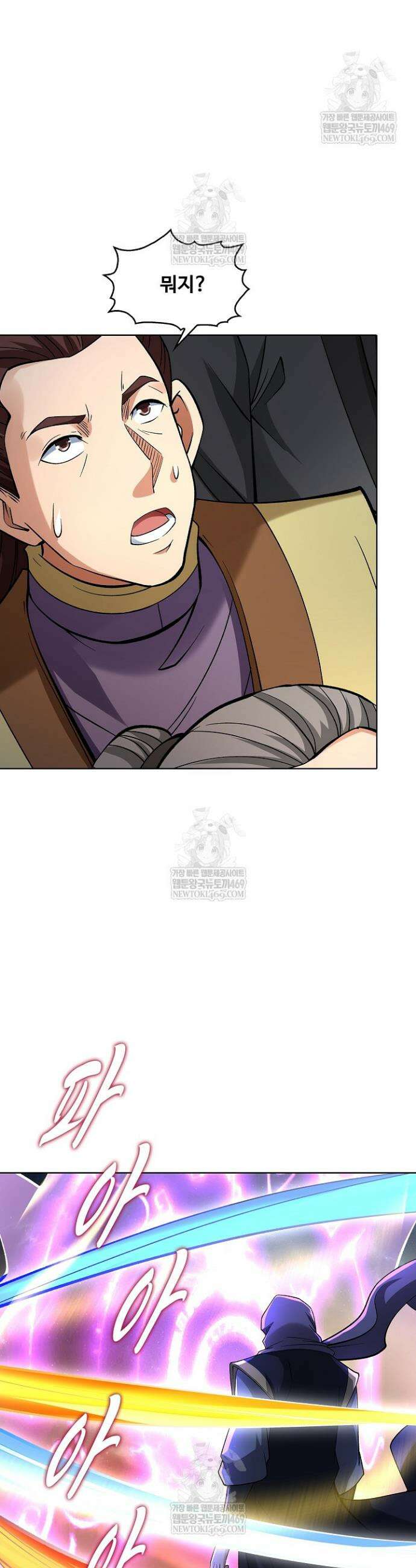 절세무신 705화 9