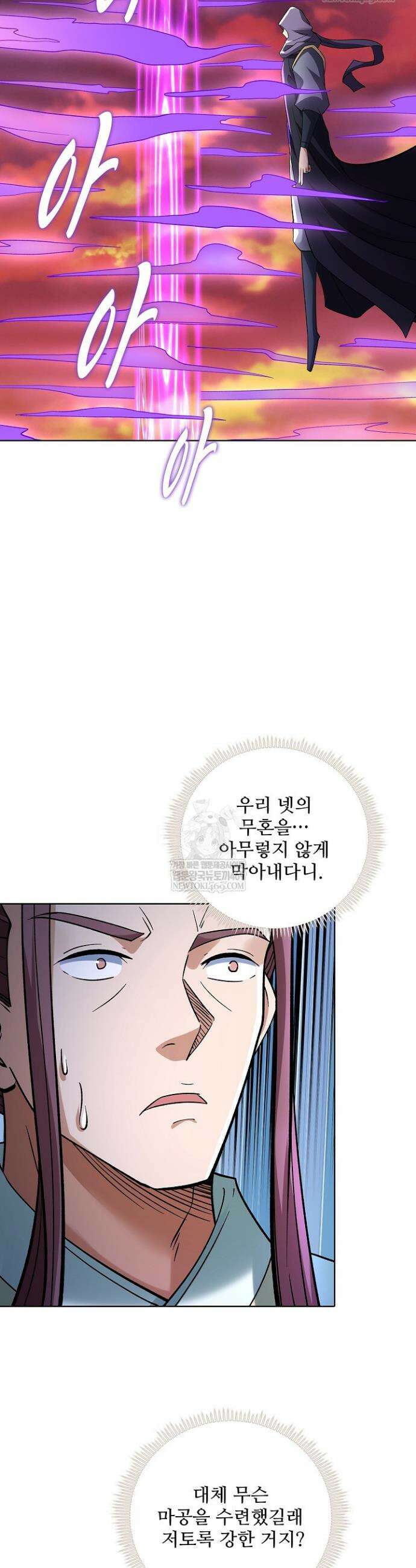 절세무신 705화 12
