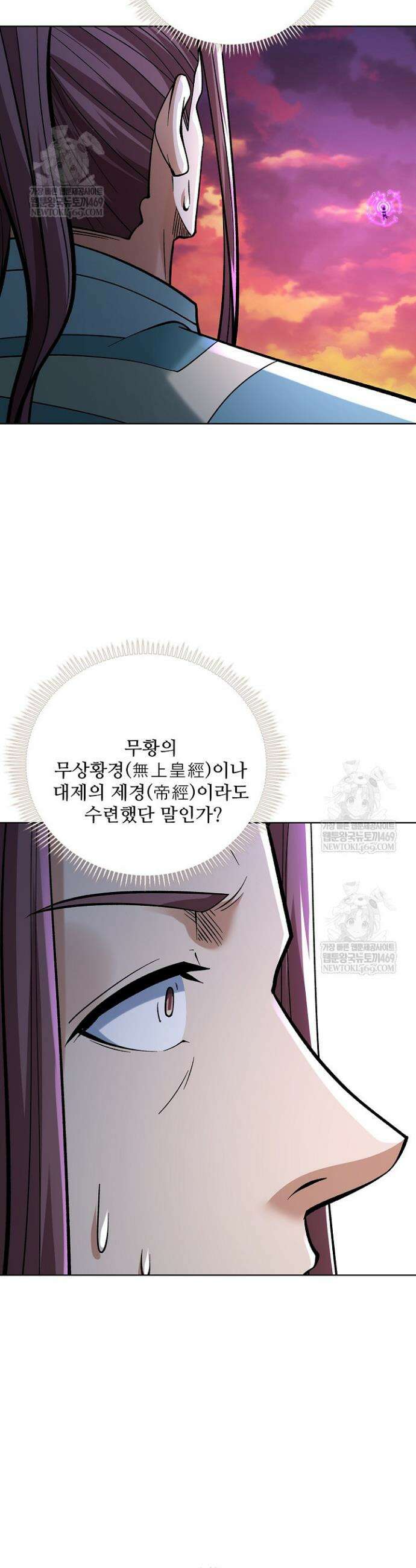 절세무신 705화 13