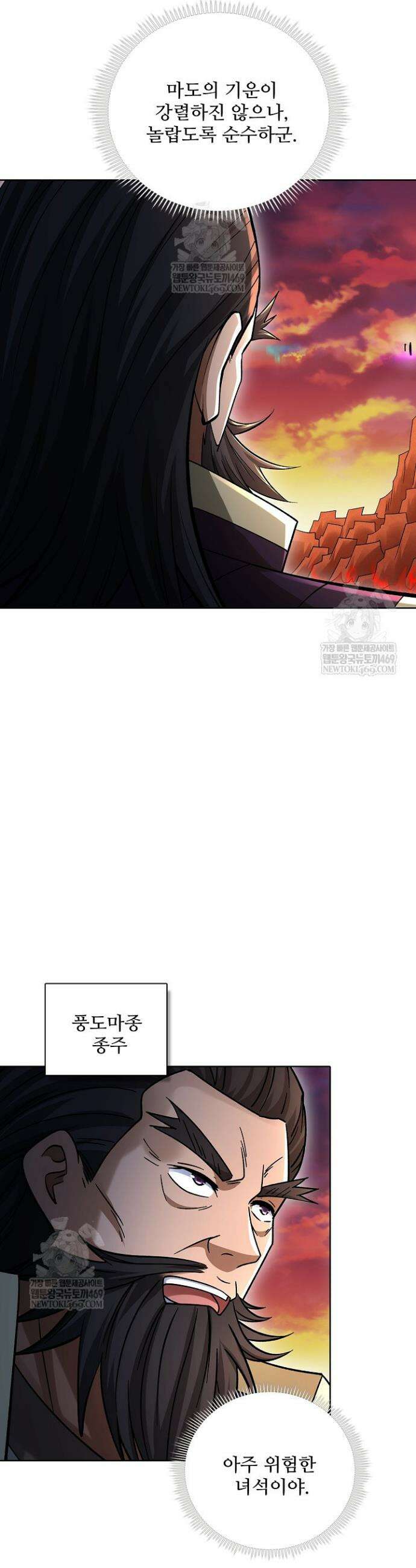 절세무신 705화 14