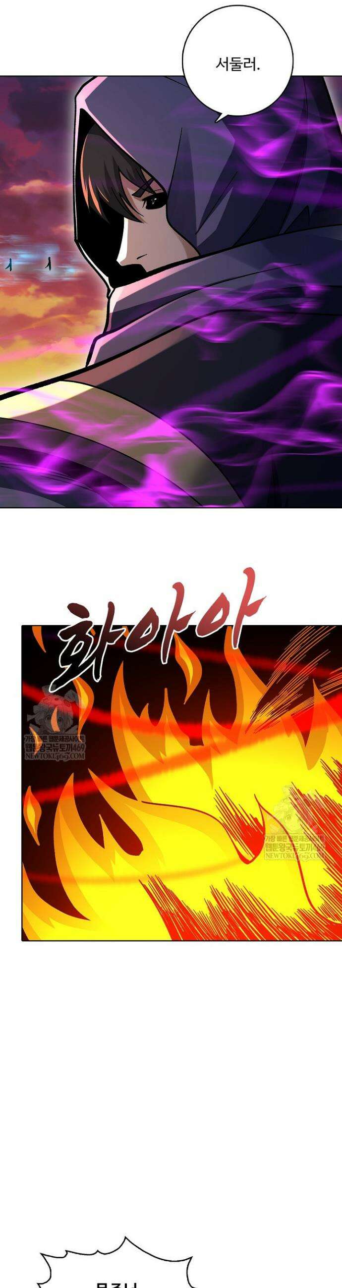 절세무신 705화 17