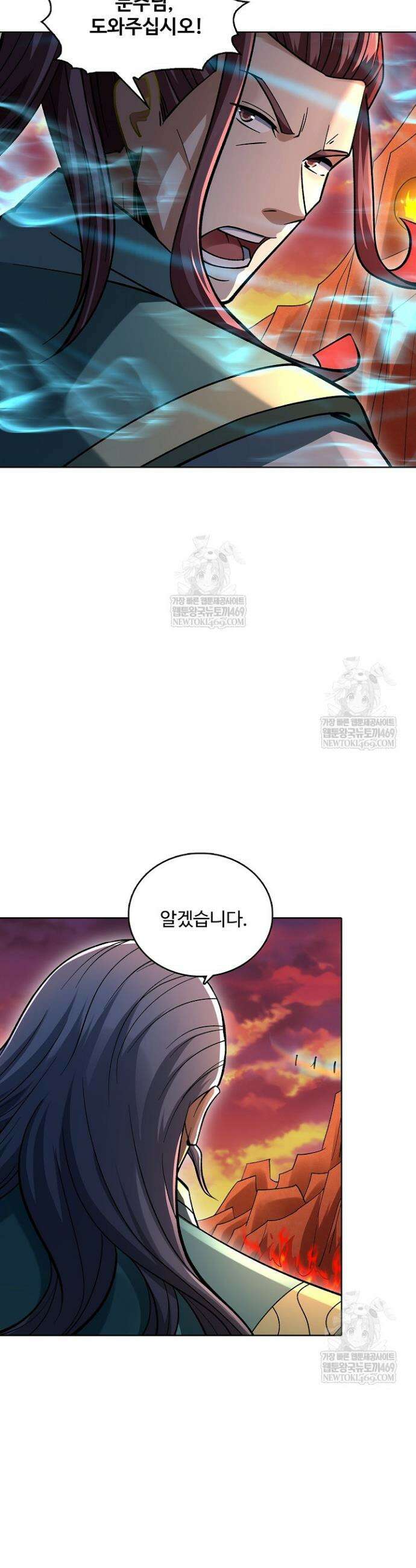 절세무신 705화 18