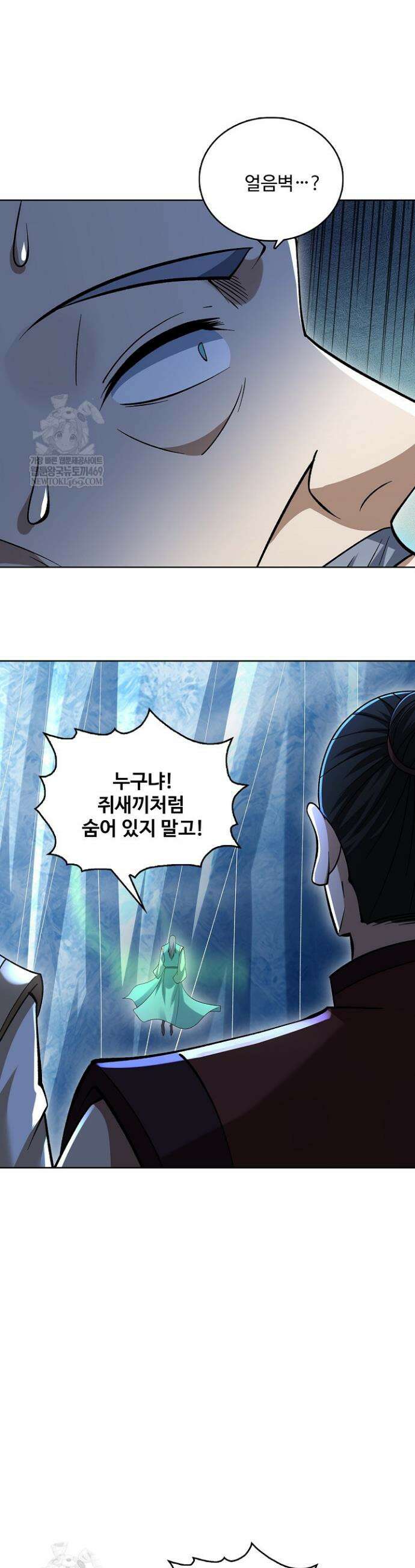 절세무신 705화 21