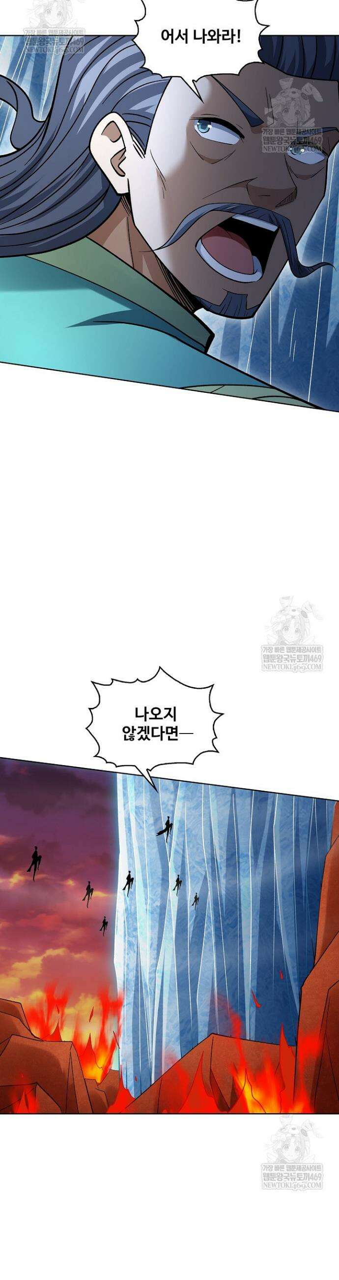 절세무신 705화 22