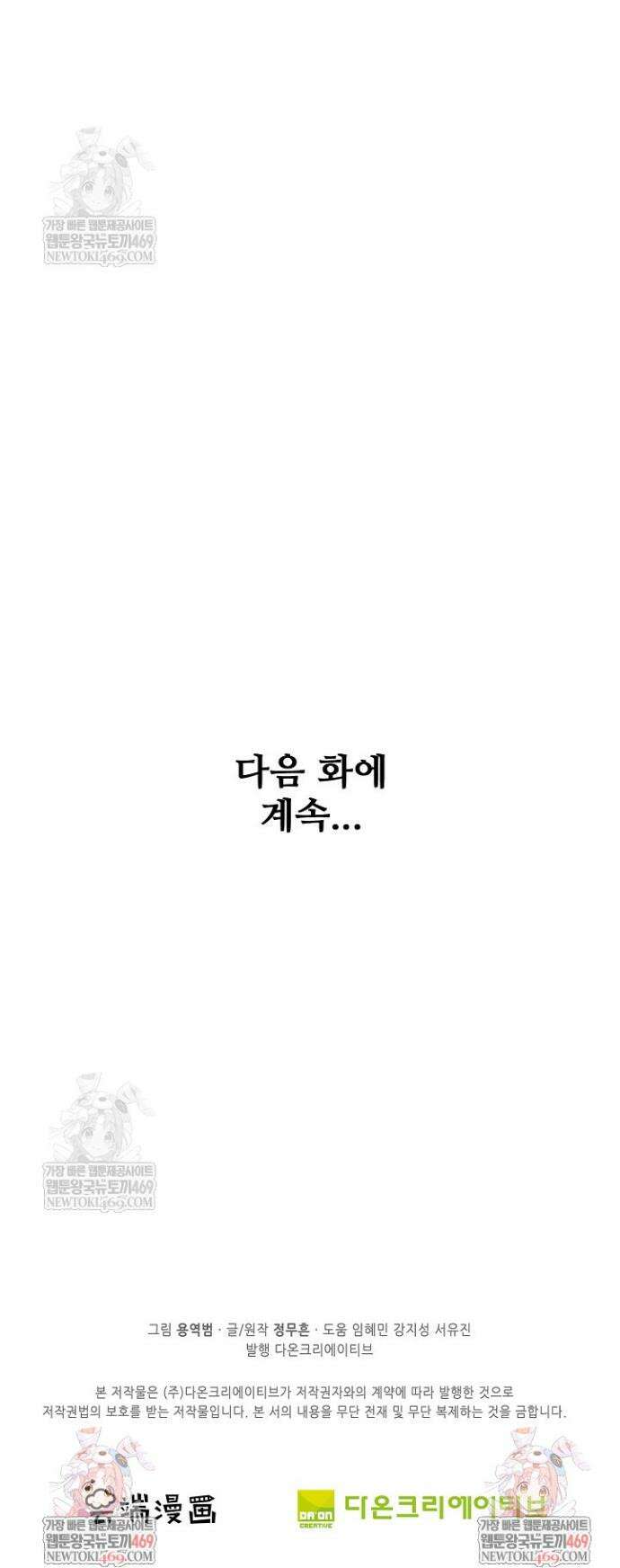 절세무신 705화 28