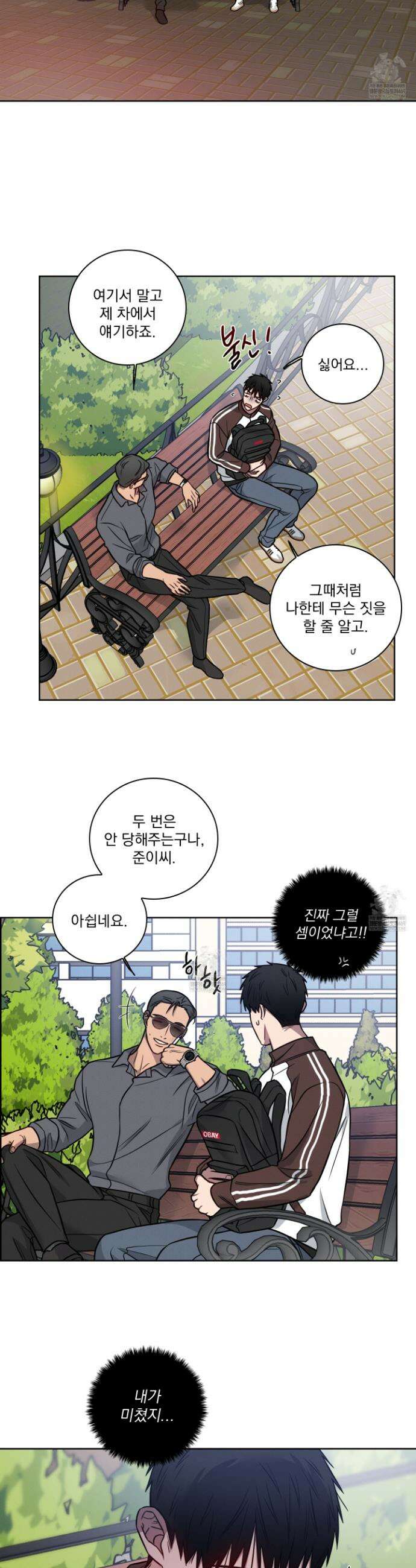 고추실종사건 31화 2