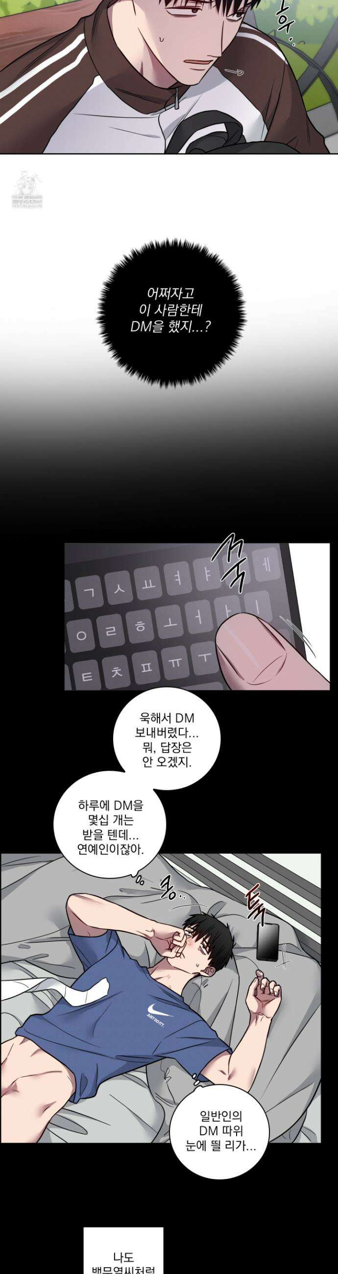 고추실종사건 31화 3