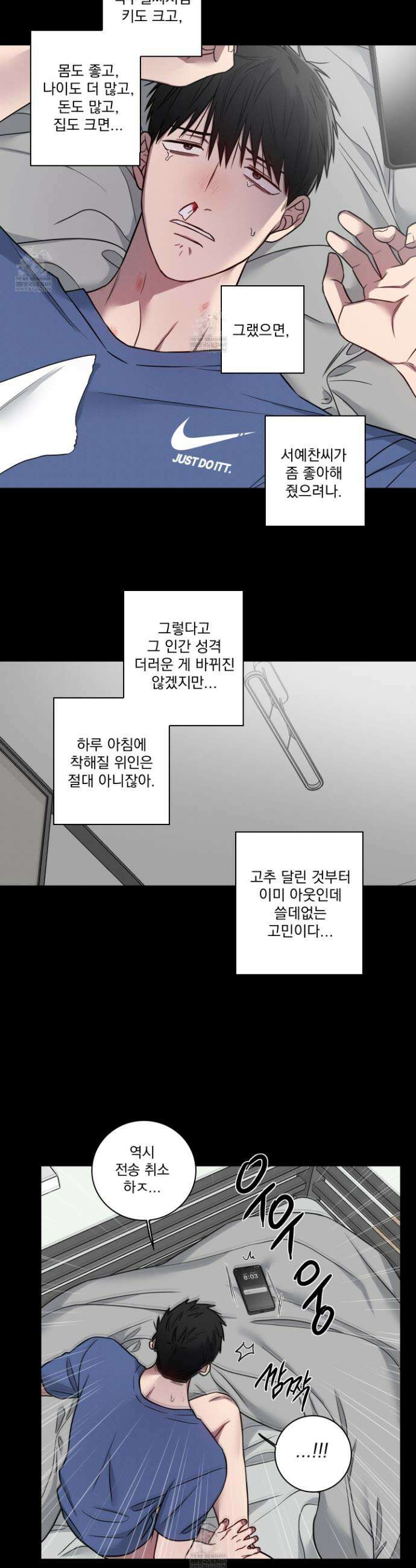 고추실종사건 31화 4