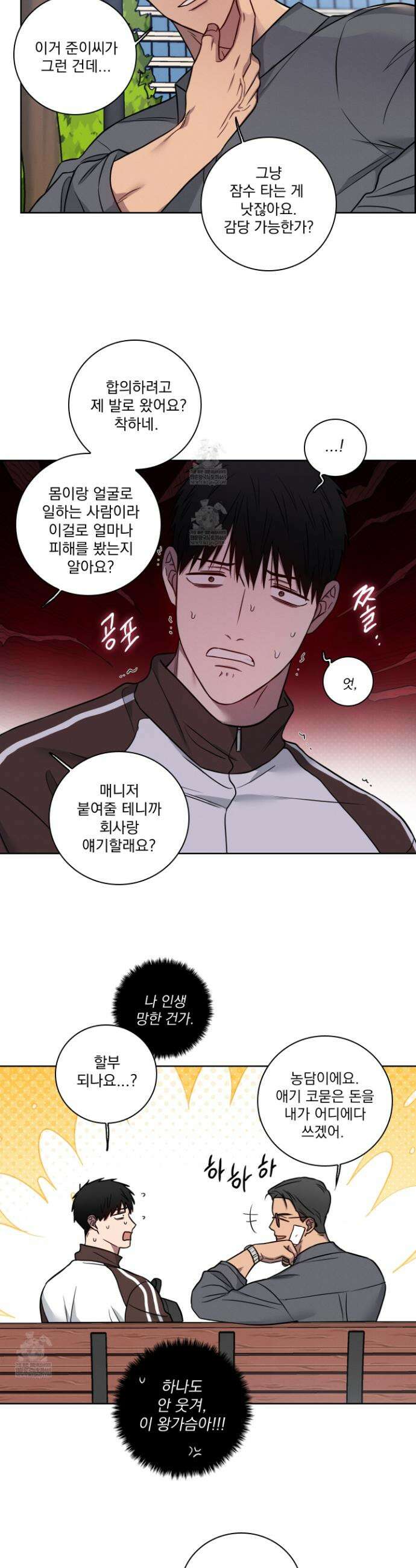 고추실종사건 31화 6
