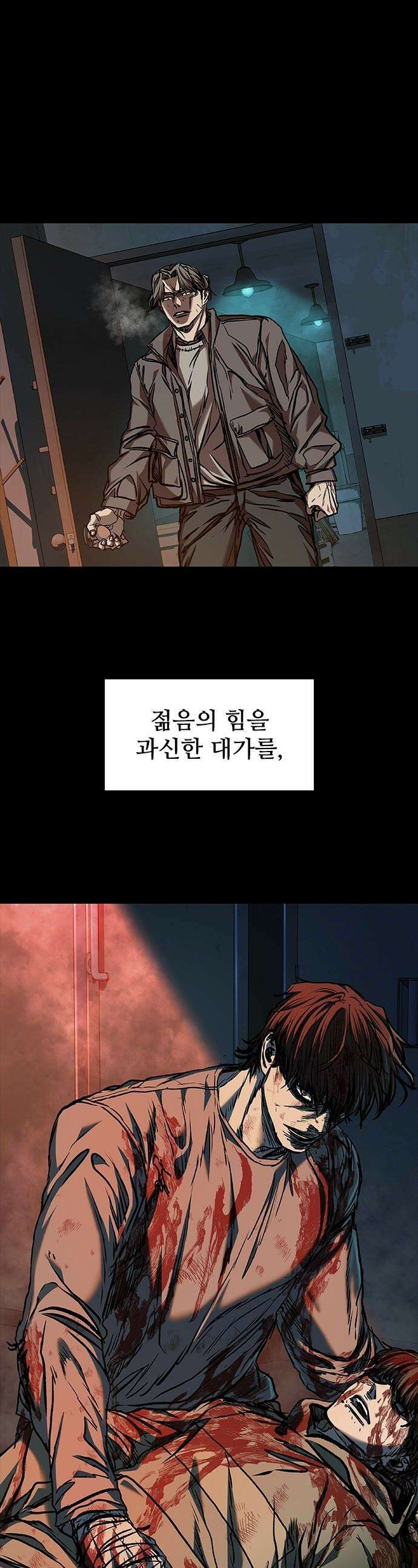 캐슬2:만인지상 - 131화 1