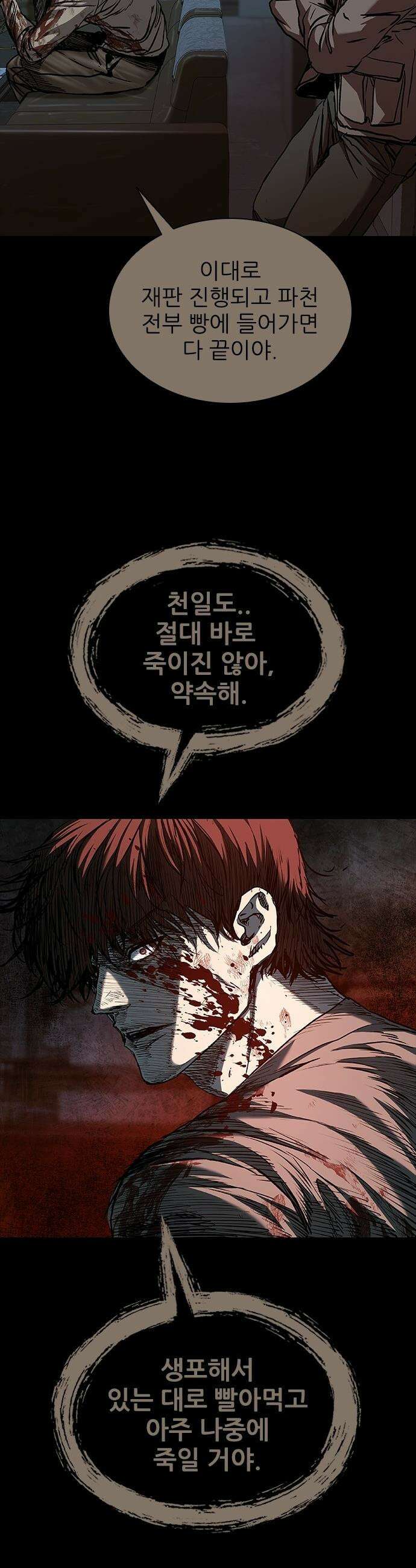캐슬2:만인지상 - 131화 4