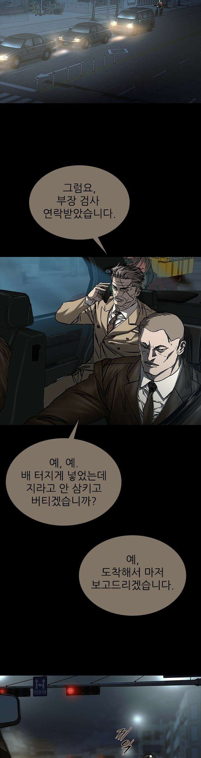 캐슬2:만인지상 - 131화 6