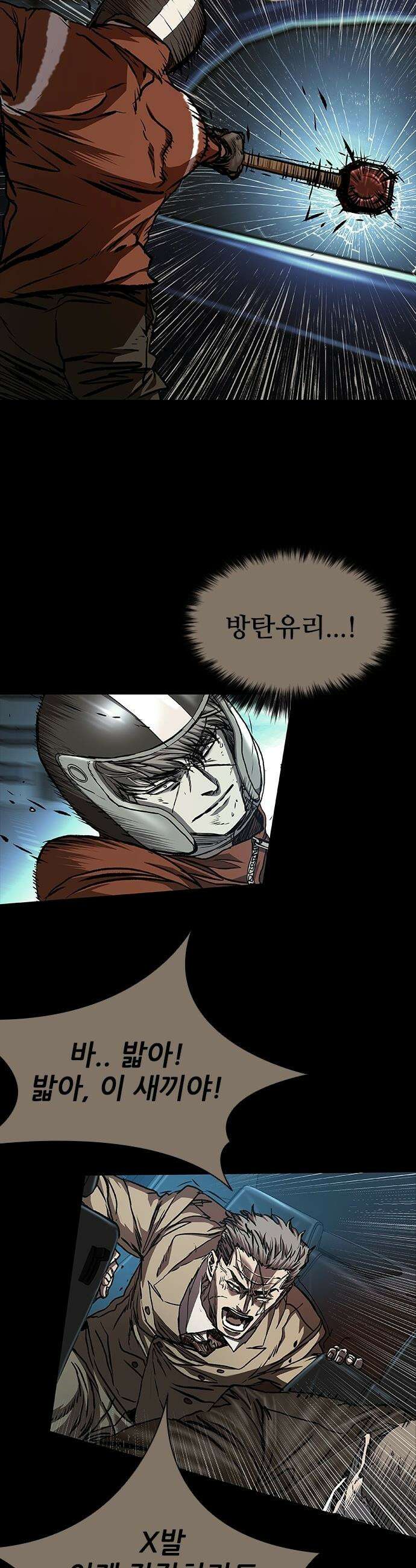 캐슬2:만인지상 - 131화 9