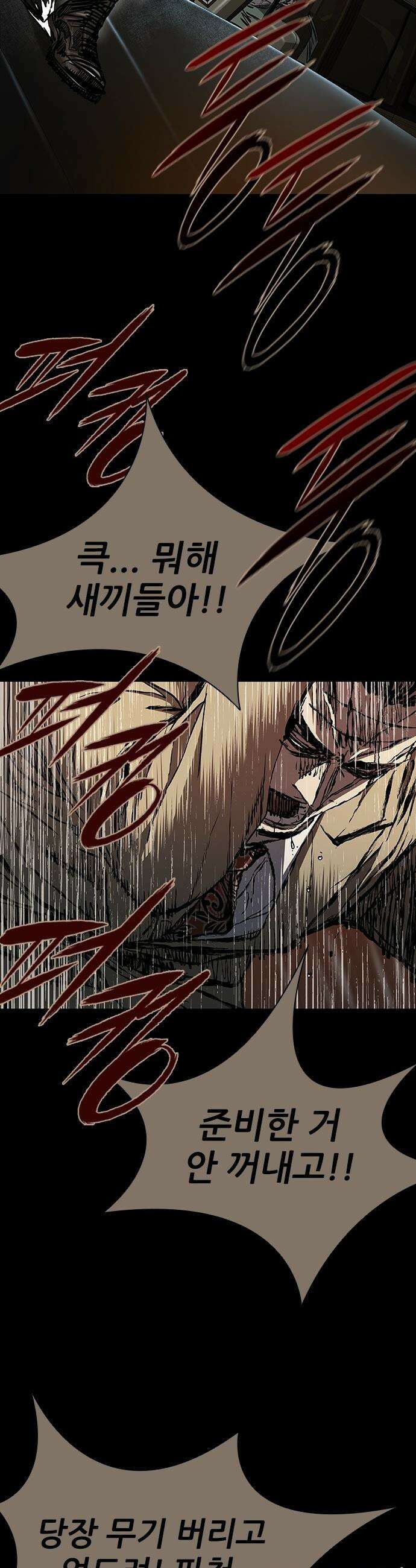 캐슬2:만인지상 - 131화 12