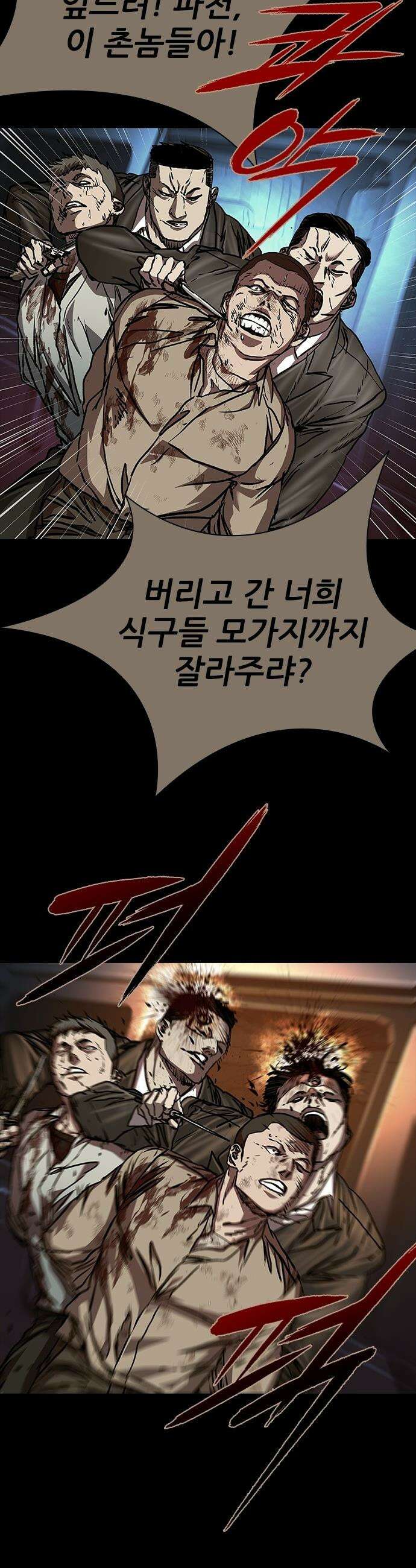 캐슬2:만인지상 - 131화 13