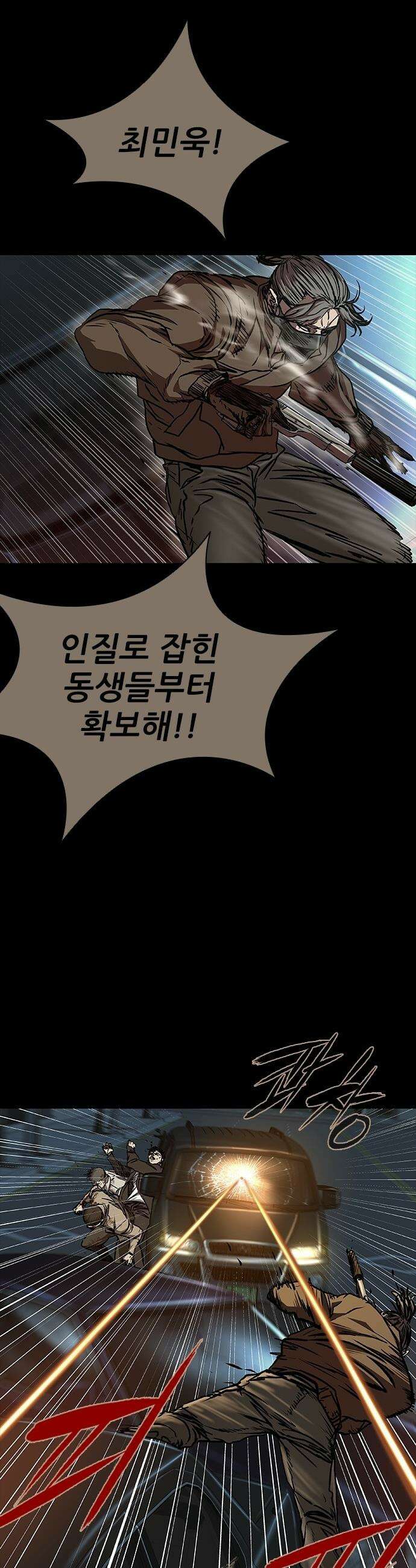 캐슬2:만인지상 - 131화 14