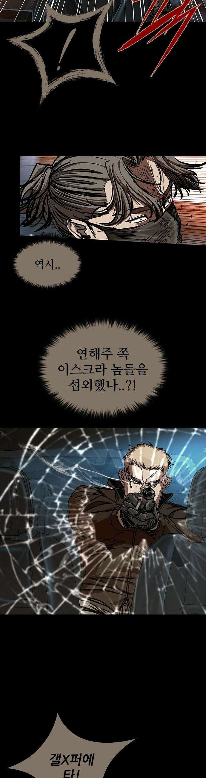 캐슬2:만인지상 - 131화 15