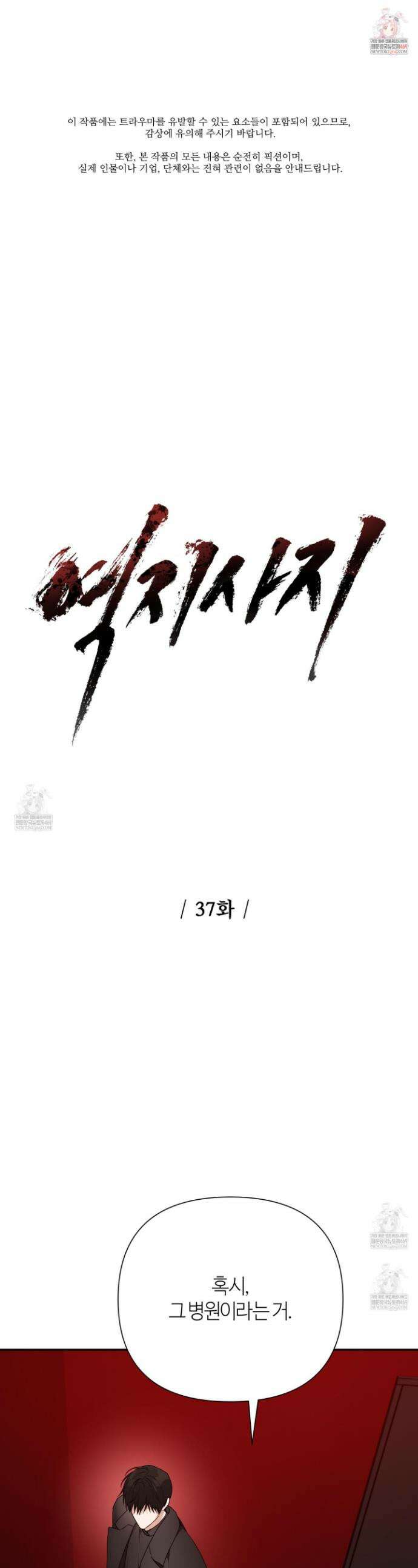 역지사지 37화 1