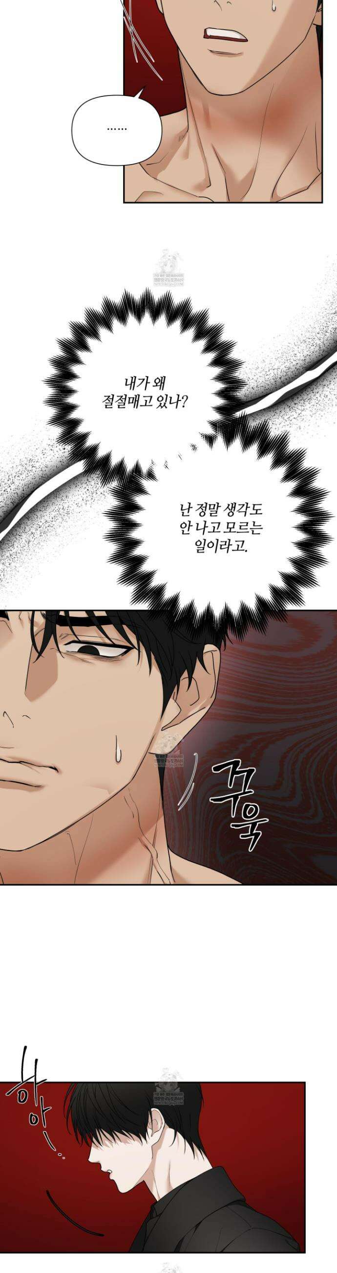 역지사지 37화 4