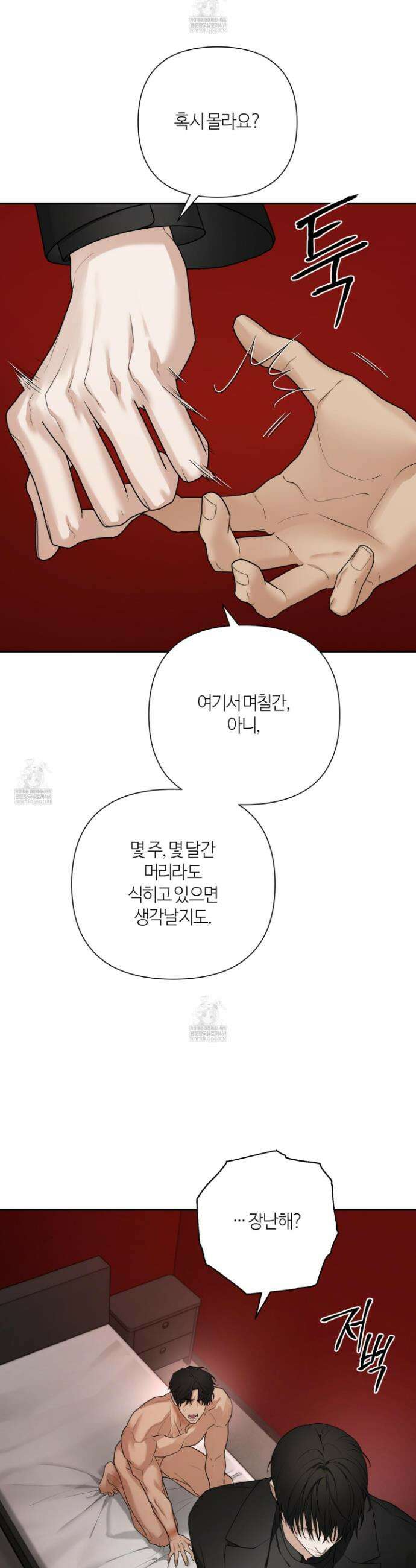 역지사지 37화 5