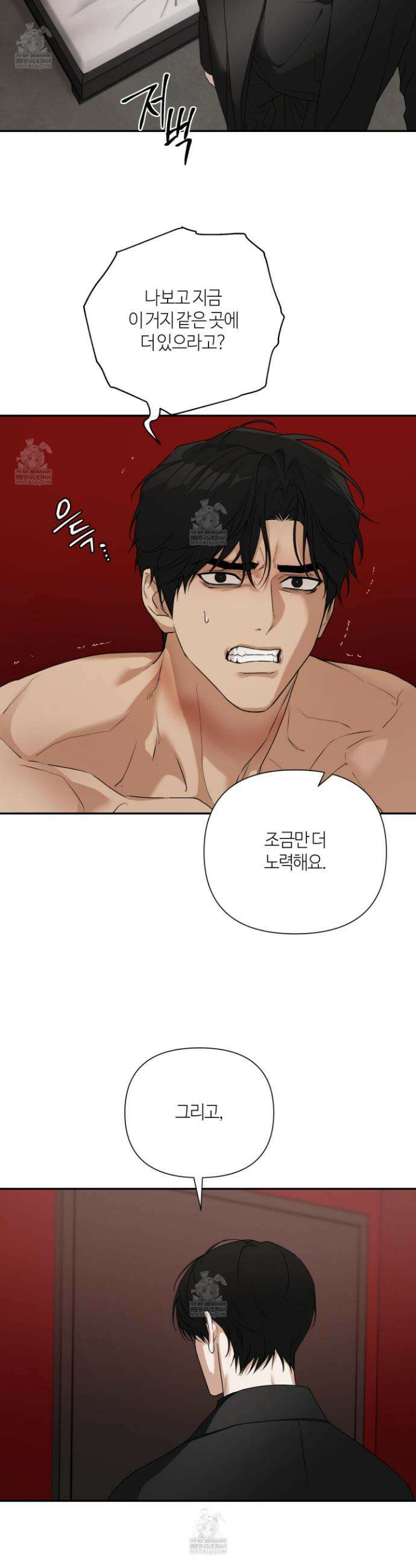 역지사지 37화 6