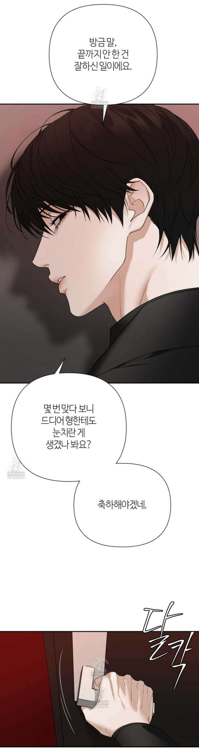 역지사지 37화 7
