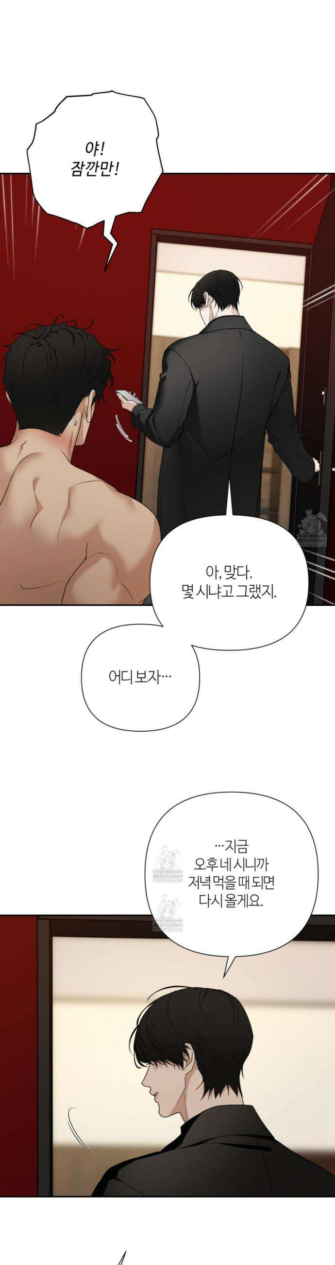 역지사지 37화 8