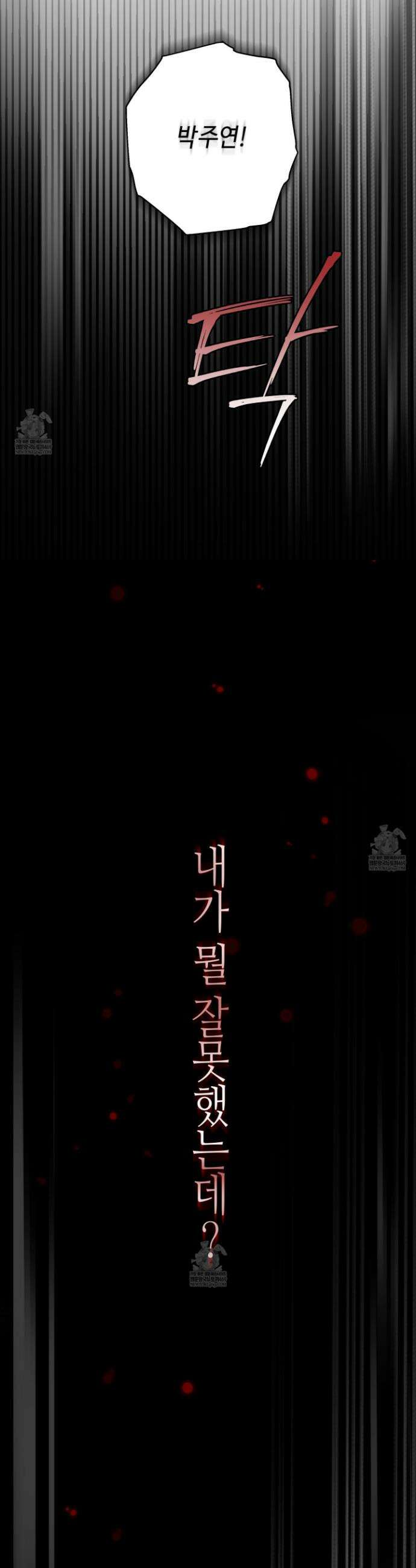 역지사지 37화 10