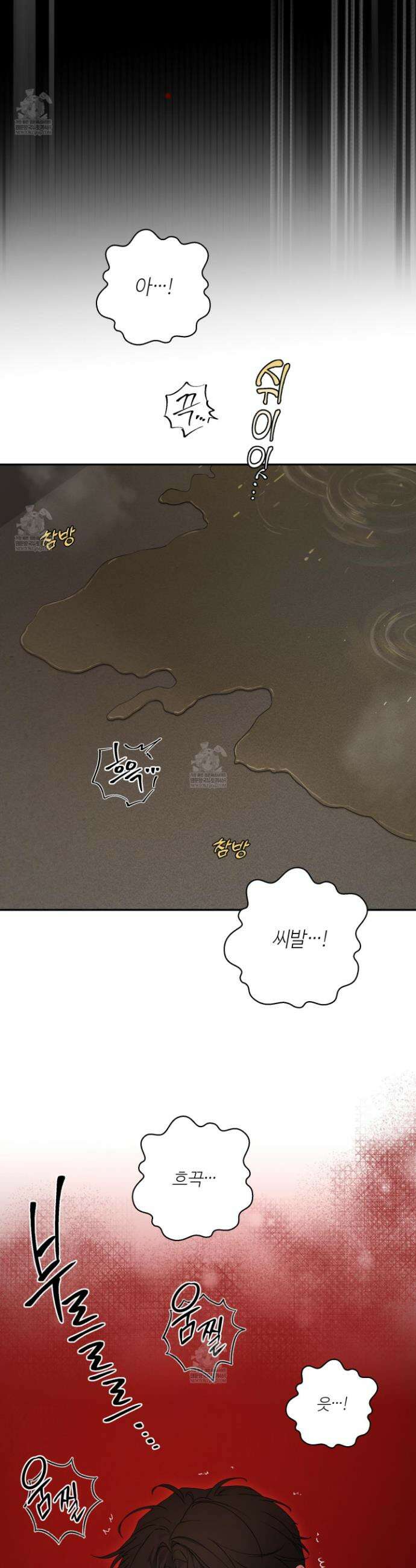 역지사지 37화 11