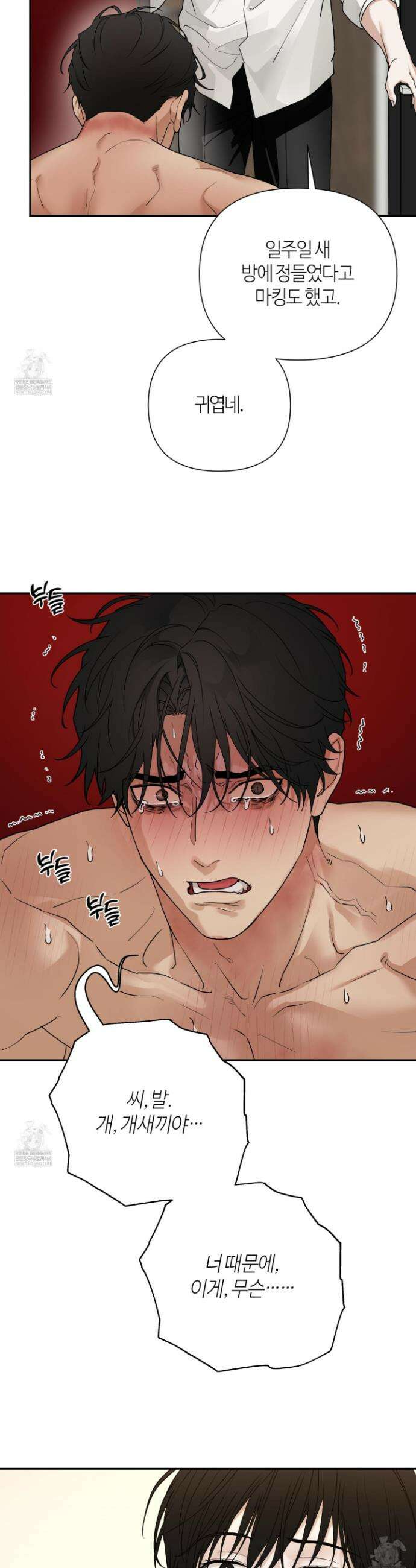 역지사지 37화 26